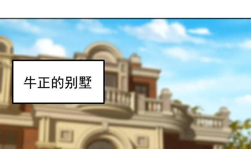 第二季354话 人应该很宝贵 第38页