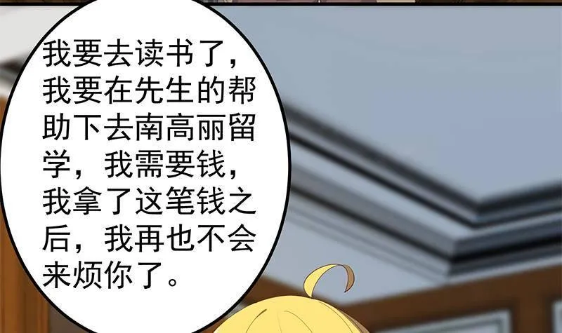 第二季354话 人应该很宝贵 第42页