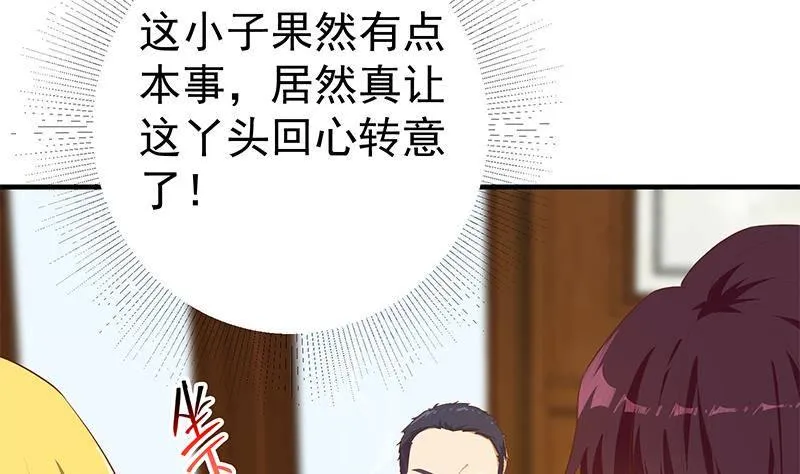 第二季354话 人应该很宝贵 第46页