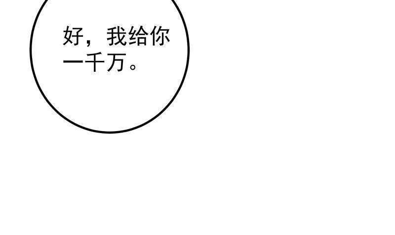 第二季354话 人应该很宝贵 第51页