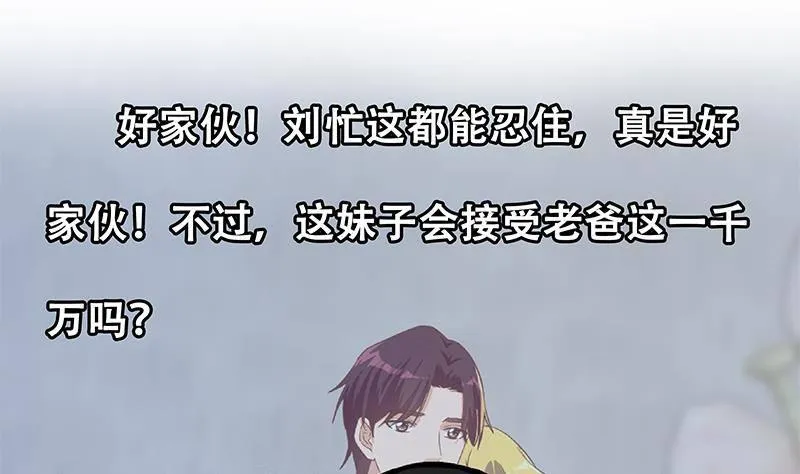 第二季354话 人应该很宝贵 第53页