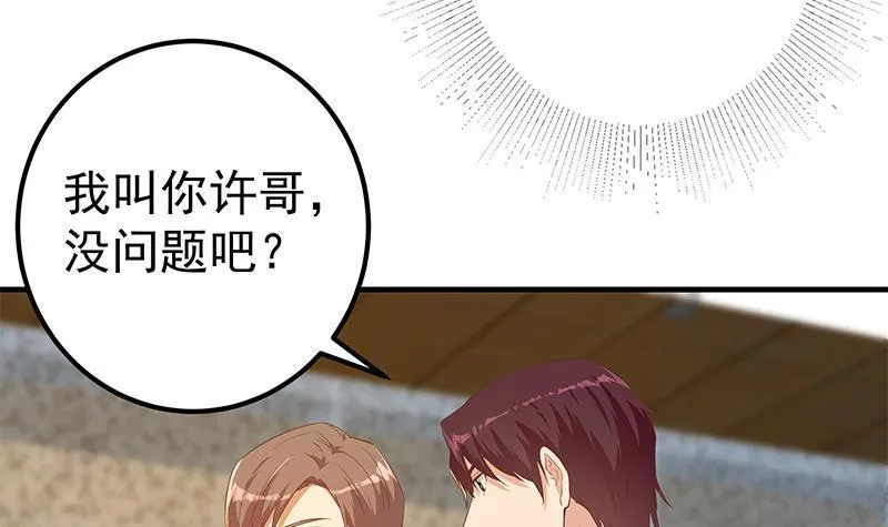 第二季353话 你只能伤害自己 第6页