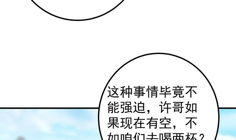 第二季353话 你只能伤害自己 第12页