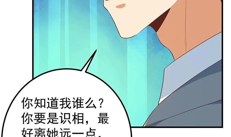 第二季353话 你只能伤害自己 第23页