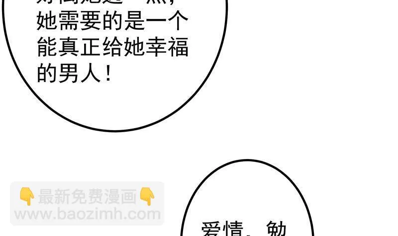 第二季353话 你只能伤害自己 第24页