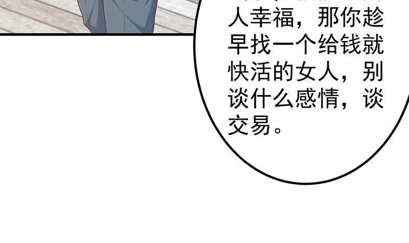 第二季353话 你只能伤害自己 第27页