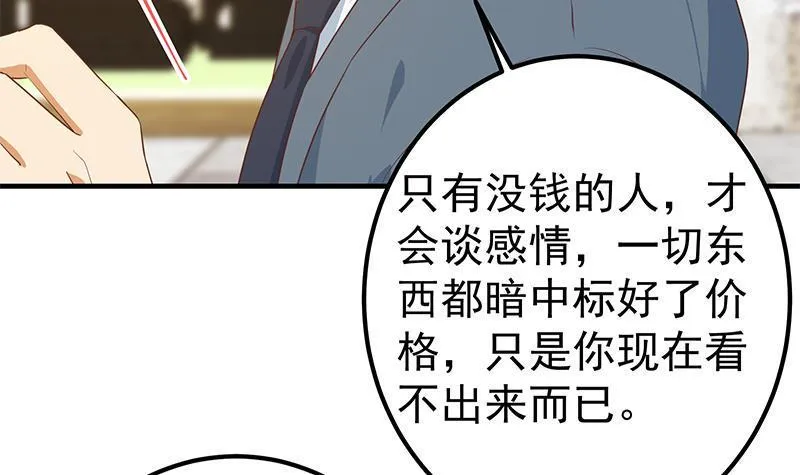 第二季353话 你只能伤害自己 第30页