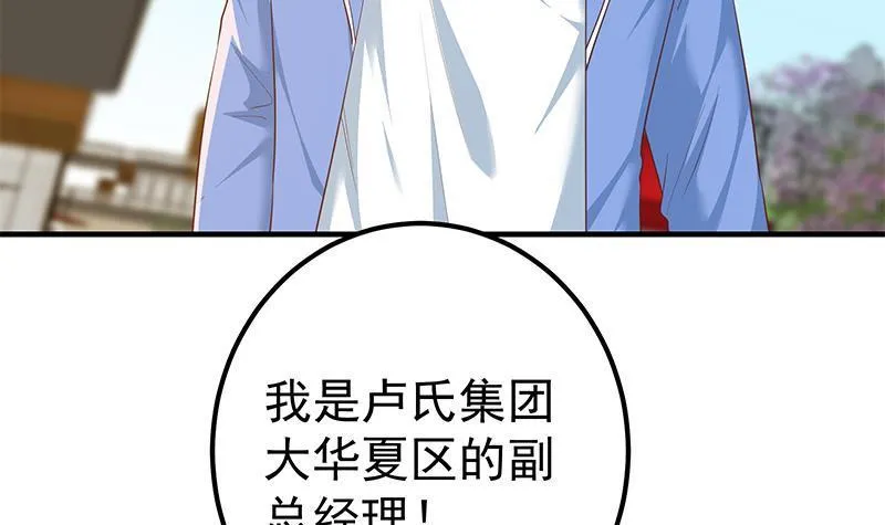 第二季353话 你只能伤害自己 第36页