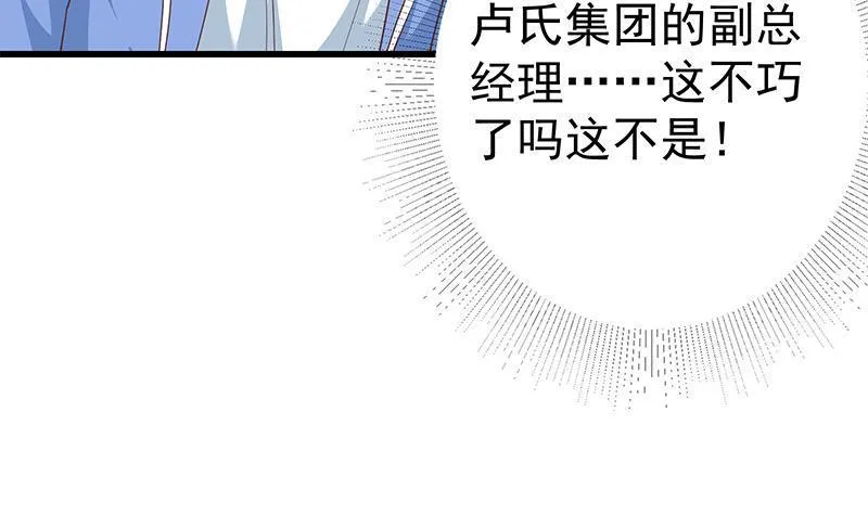 第二季353话 你只能伤害自己 第42页