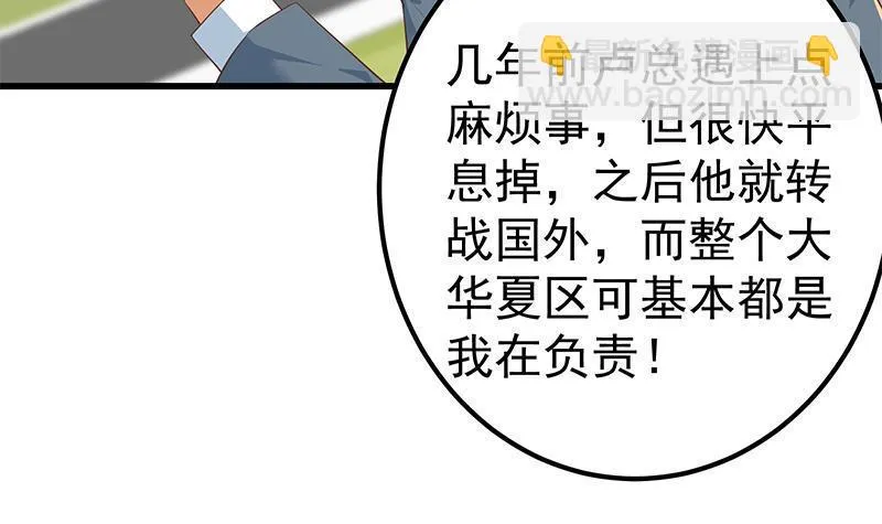 第二季353话 你只能伤害自己 第45页