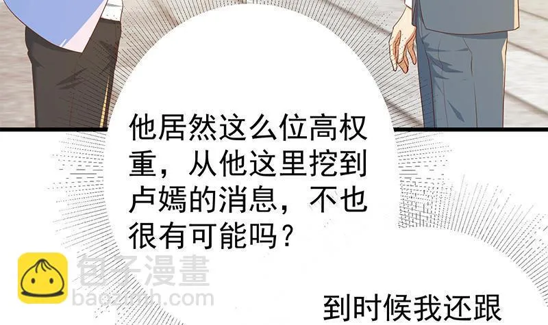 第二季353话 你只能伤害自己 第48页