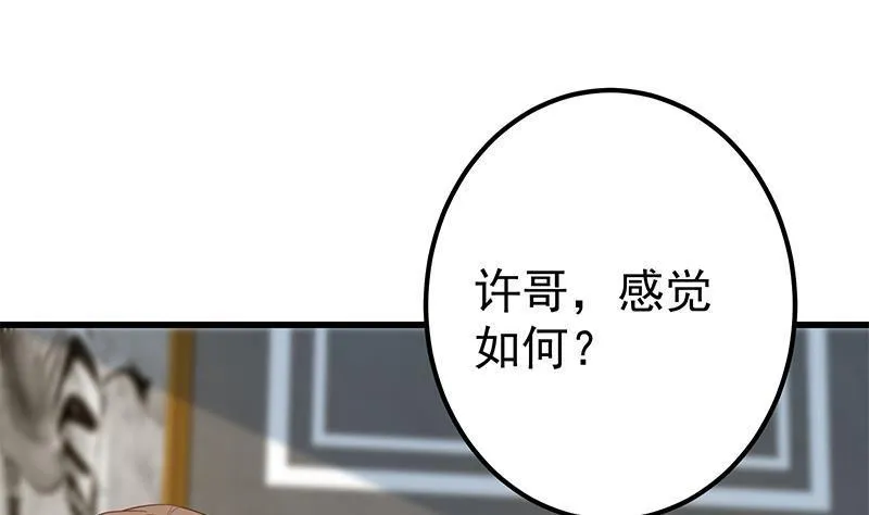 第二季353话 你只能伤害自己 第59页