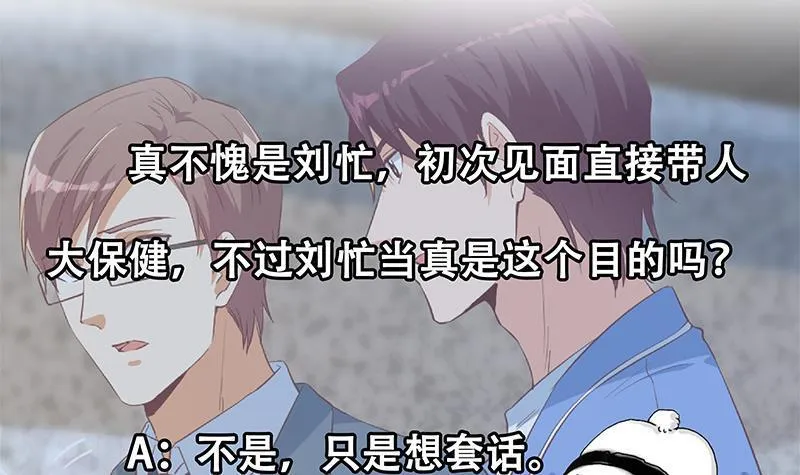 第二季353话 你只能伤害自己 第66页