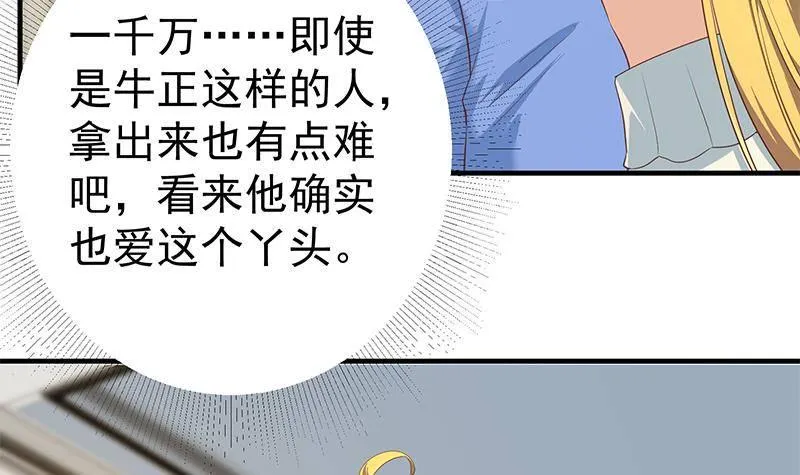 第二季 第355话 为自己而活 第6页