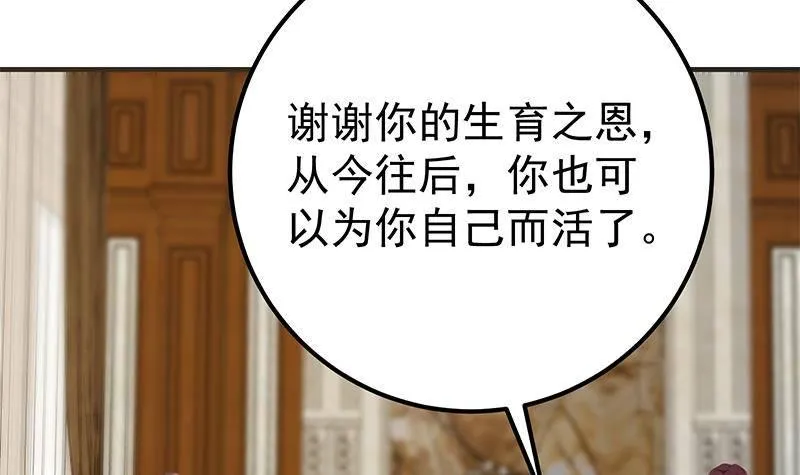 第二季 第355话 为自己而活 第12页