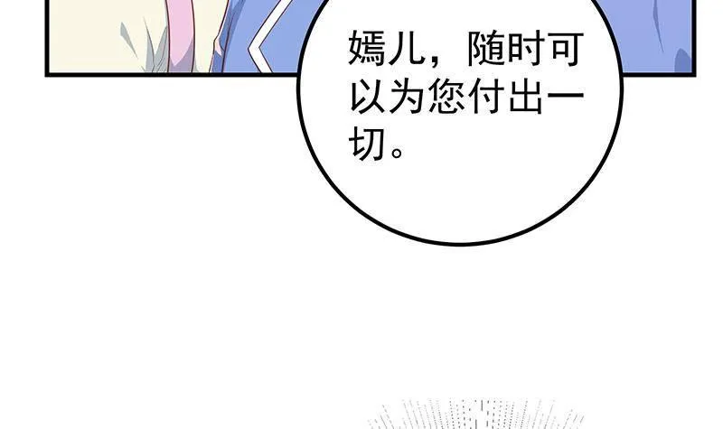第二季 第355话 为自己而活 第21页