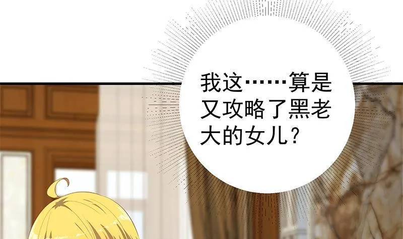 第二季 第355话 为自己而活 第22页