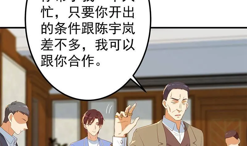 第二季 第355话 为自己而活 第46页