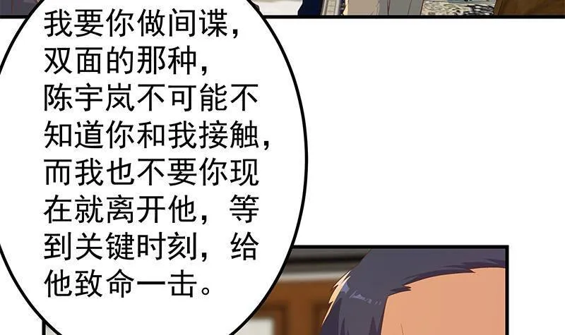 第二季 第355话 为自己而活 第48页