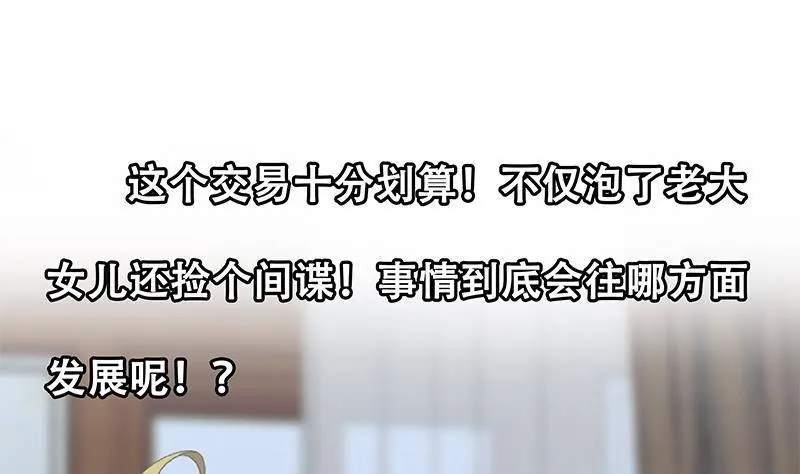 第二季 第355话 为自己而活 第53页