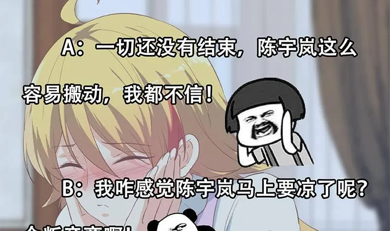 第二季 第355话 为自己而活 第54页