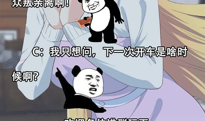 第二季 第355话 为自己而活 第55页