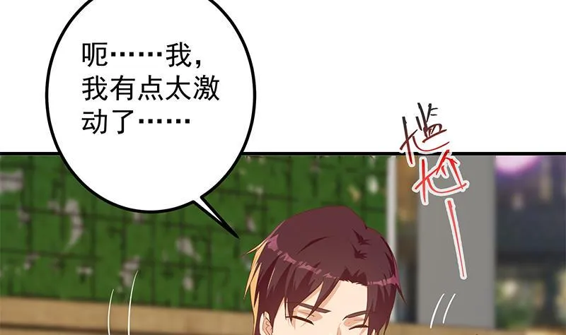 第二季357话 每个人的少年梦 第16页