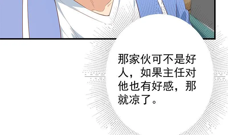 第二季357话 每个人的少年梦 第23页