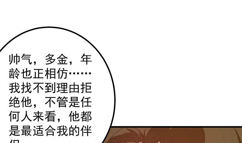 第二季357话 每个人的少年梦 第28页