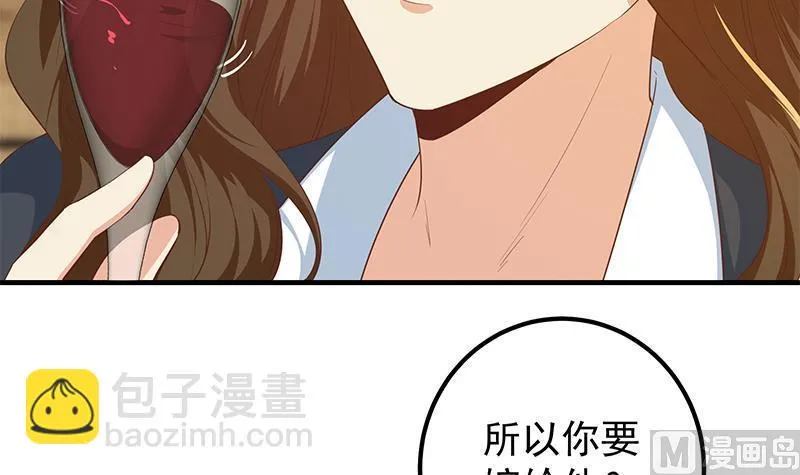 第二季357话 每个人的少年梦 第30页