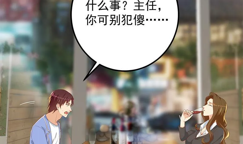 第二季357话 每个人的少年梦 第37页