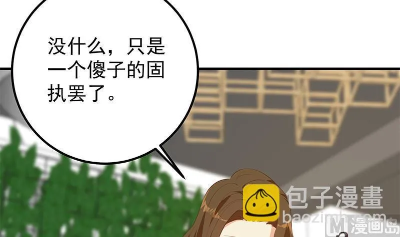 第二季357话 每个人的少年梦 第39页