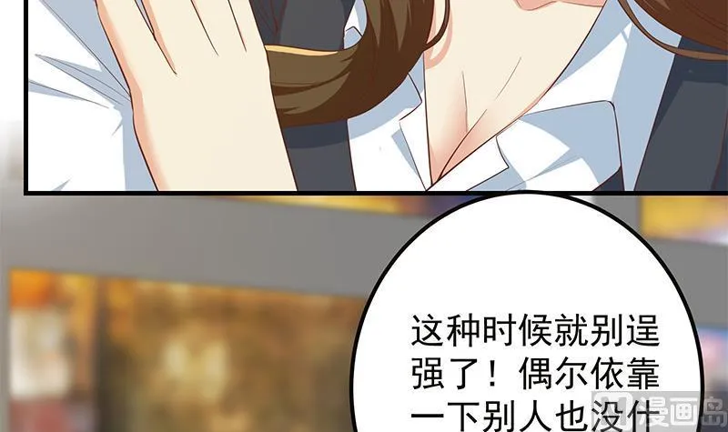 第二季357话 每个人的少年梦 第51页