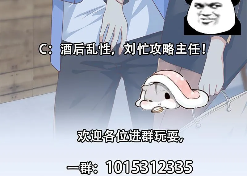 第二季357话 每个人的少年梦 第58页