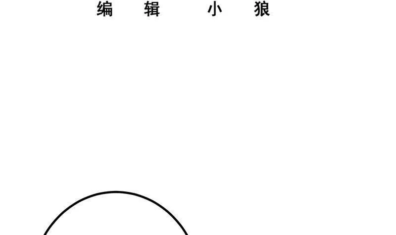 第二季356话 我要成为第一！ 第3页