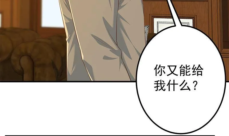 第二季356话 我要成为第一！ 第6页