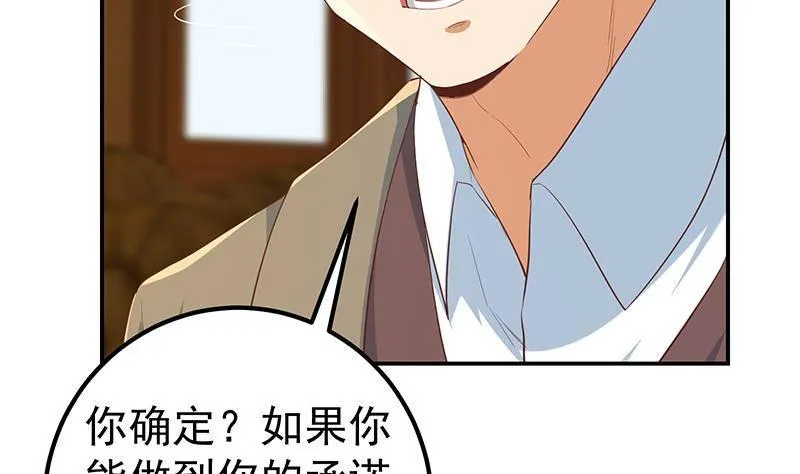 第二季356话 我要成为第一！ 第14页