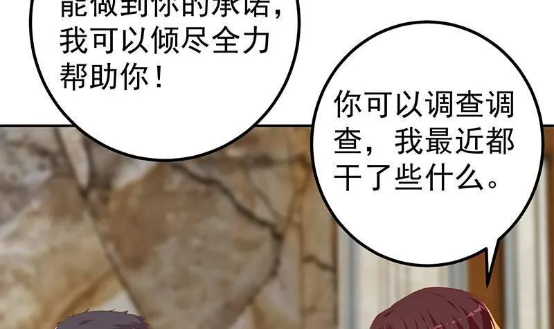 第二季356话 我要成为第一！ 第15页