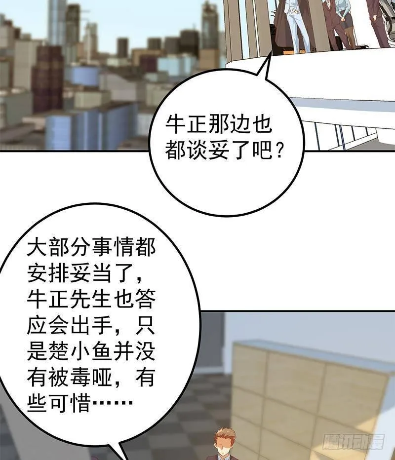 第二季356话 我要成为第一！ 第26页