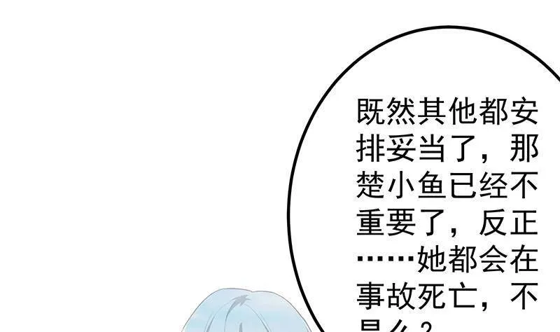第二季356话 我要成为第一！ 第28页