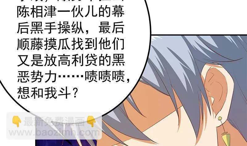 第二季356话 我要成为第一！ 第31页
