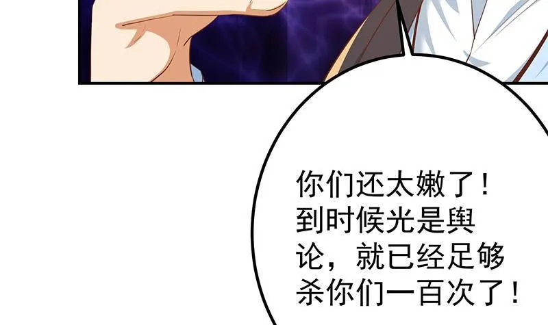 第二季356话 我要成为第一！ 第33页