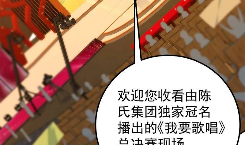第二季356话 我要成为第一！ 第36页