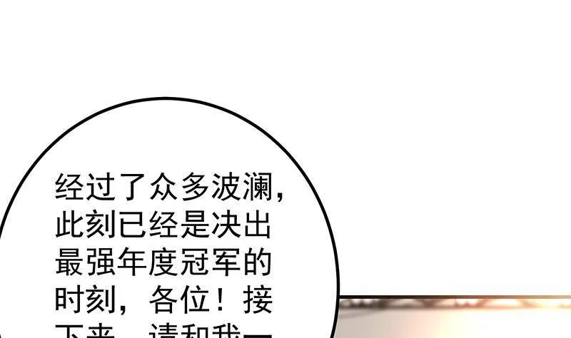 第二季356话 我要成为第一！ 第38页