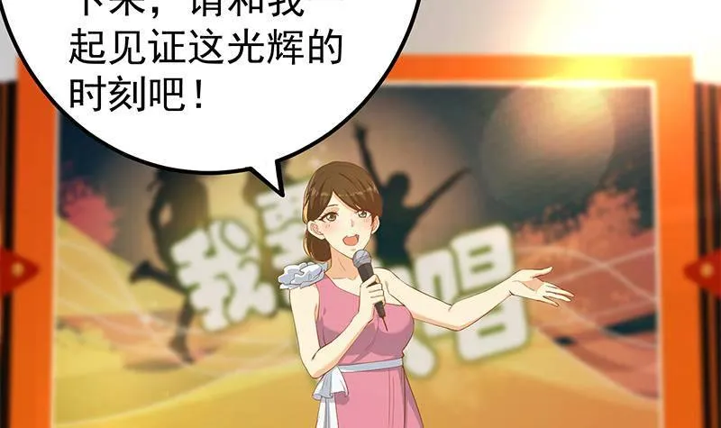 第二季356话 我要成为第一！ 第39页