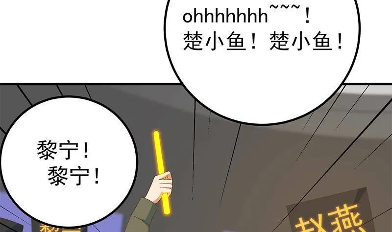 第二季356话 我要成为第一！ 第41页