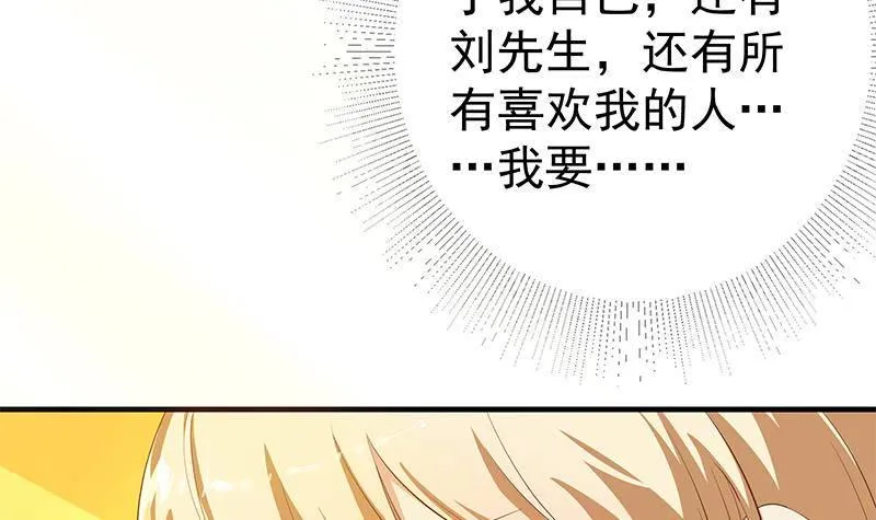 第二季356话 我要成为第一！ 第51页