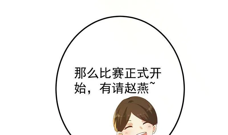 第二季356话 我要成为第一！ 第54页