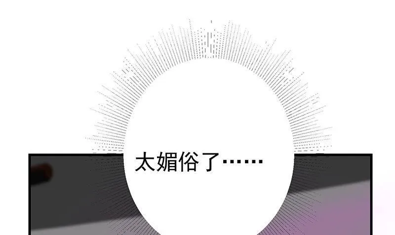 第二季356话 我要成为第一！ 第60页