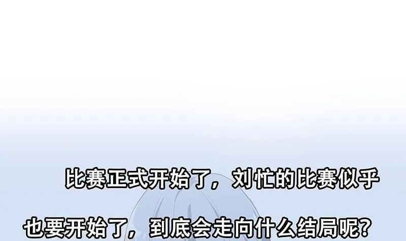 第二季356话 我要成为第一！ 第65页